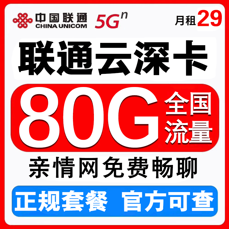 号码宝通信商城-联通电信移动广电四大运营商优惠套餐办理！大流量大语音！美团外卖饿了么众包骑士骑手语音卡通话卡房地产教育语音手机卡！通信云、撸卡 ...